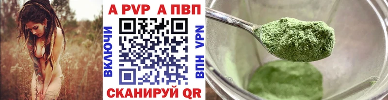 А ПВП VHQ  Мглин 