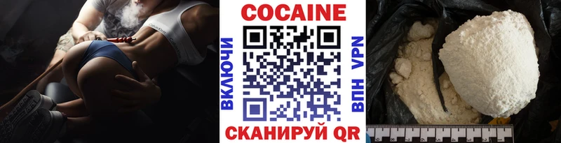 Кокаин 97%  Мглин 