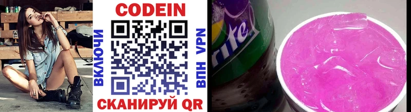 Кодеин Purple Drank  хочу наркоту  Мглин 