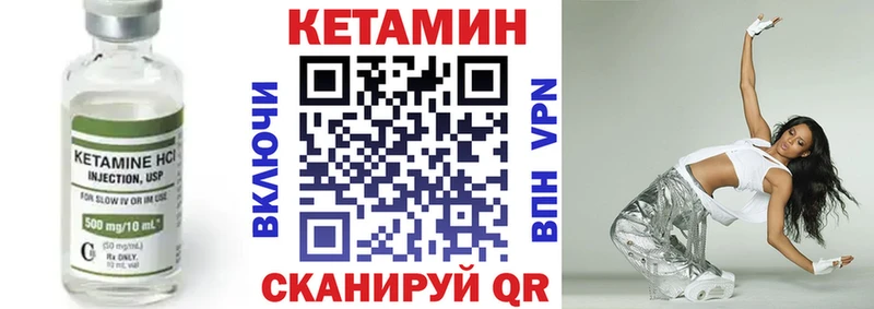 КЕТАМИН VHQ  Мглин 