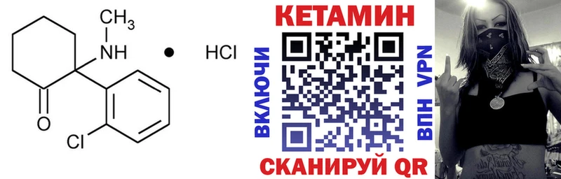 Кетамин ketamine Мглин