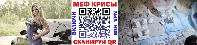 Мефедрон мука Мглин