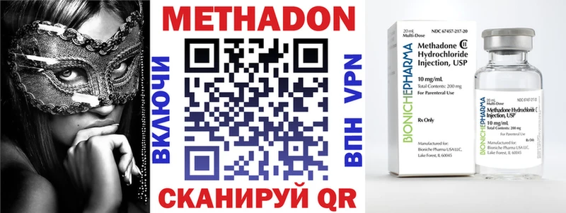 Метадон methadone  Мглин 